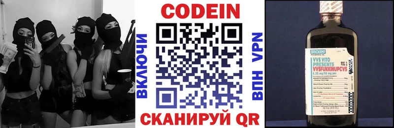 Купить где  Липки  Codein Purple Drank 